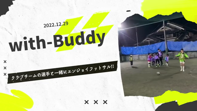 2022.12.29　with Buddy 0 5 screenshot - 楽しく蹴り納めができました！